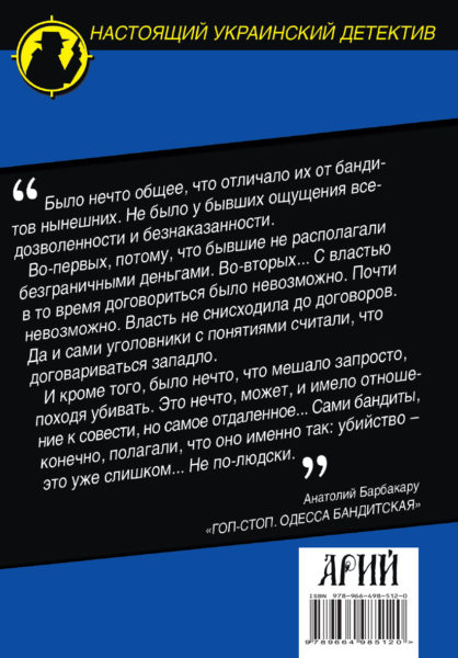 Зворотня обкладинка