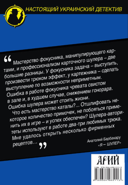 Зворотня обкладинка