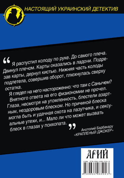 Зворотня обкладинка