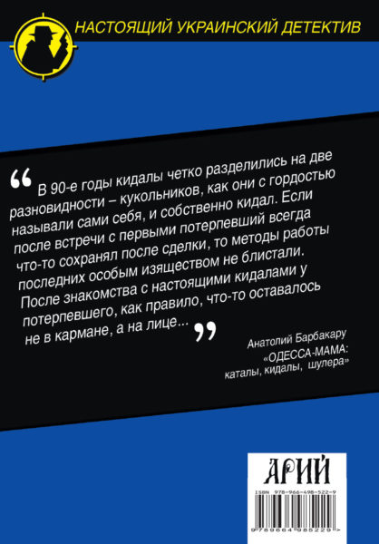 Зворотня обкладинка