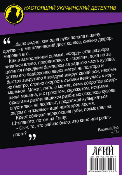 Зворотня обкладинка