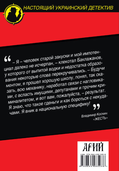 Зворотня обкладинка